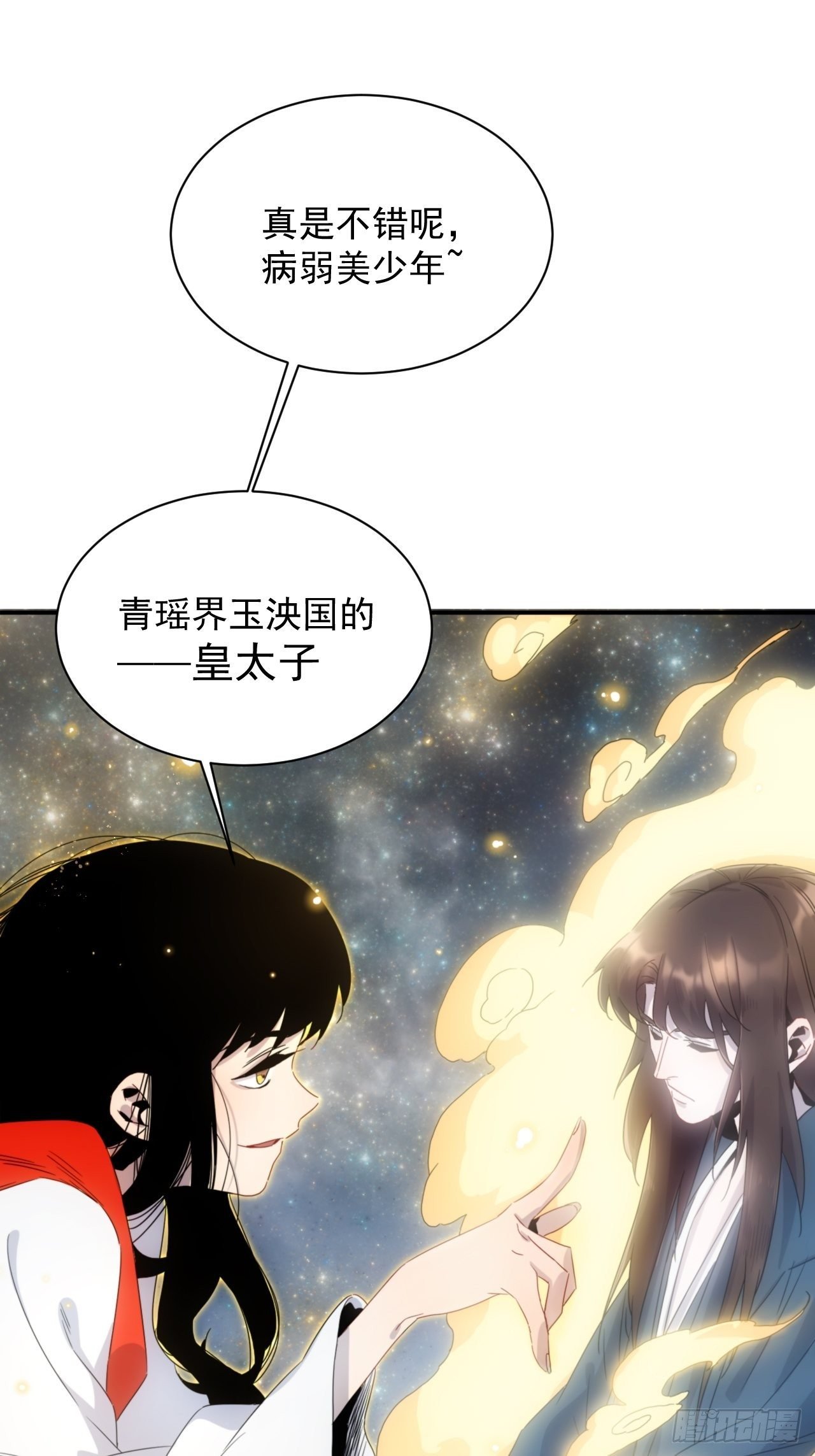第6话 龙琰你全家炸了