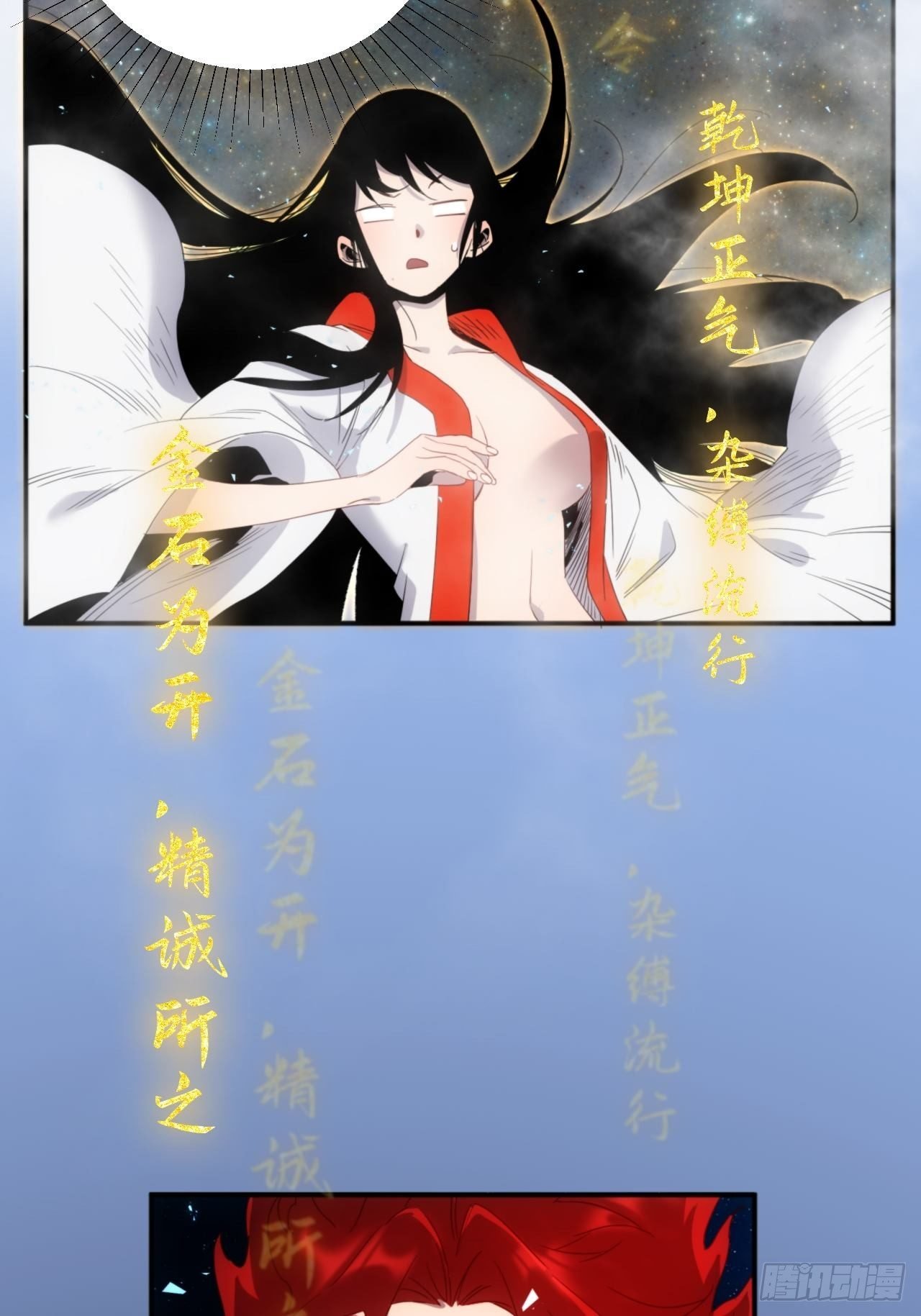 第6话 龙琰你全家炸了