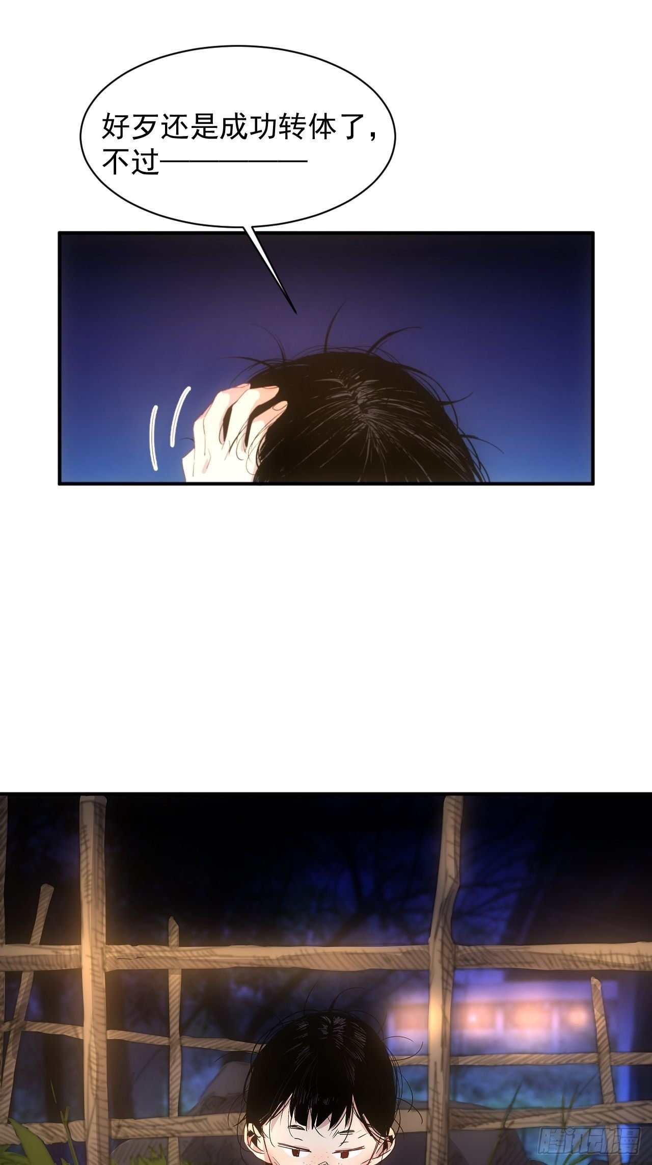 第6话 龙琰你全家炸了