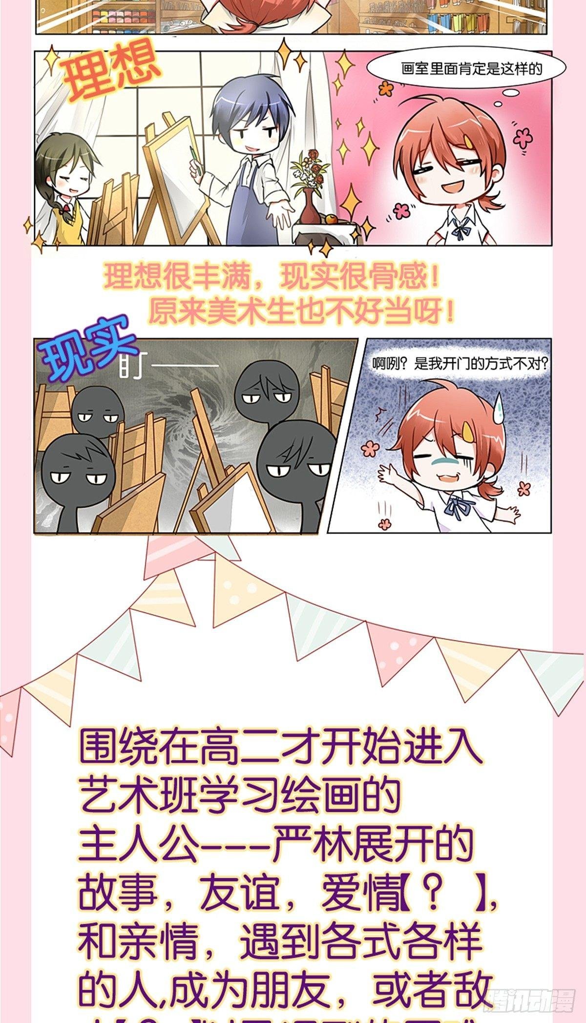 序章