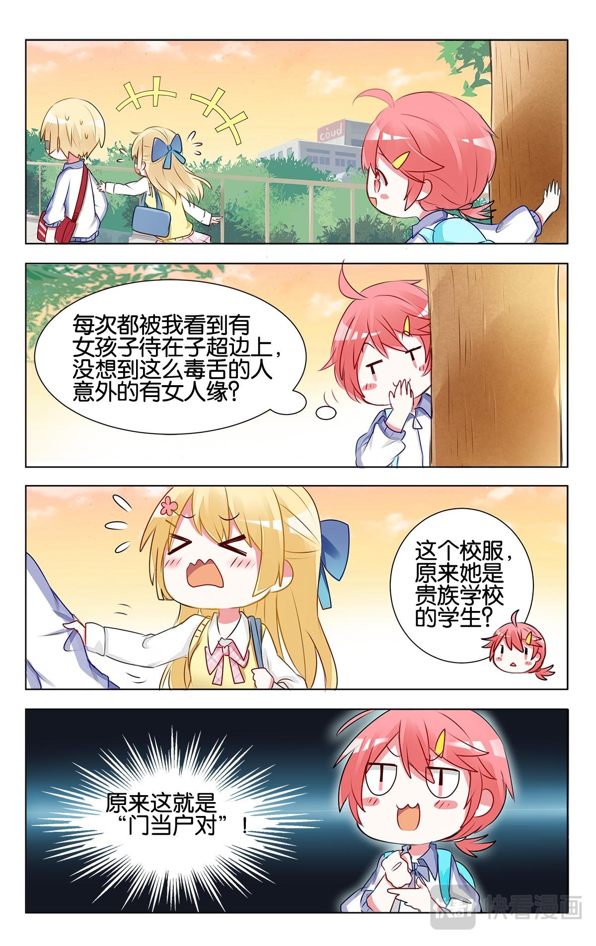 第十二话 家家有本难念的经