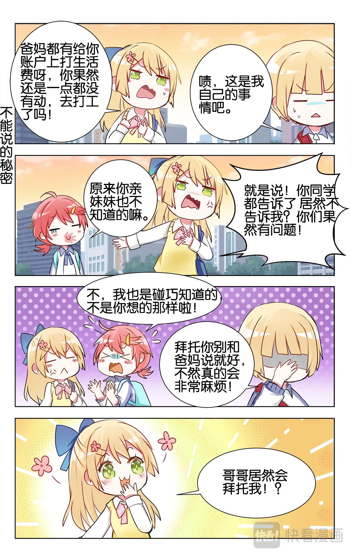 第十二话 家家有本难念的经