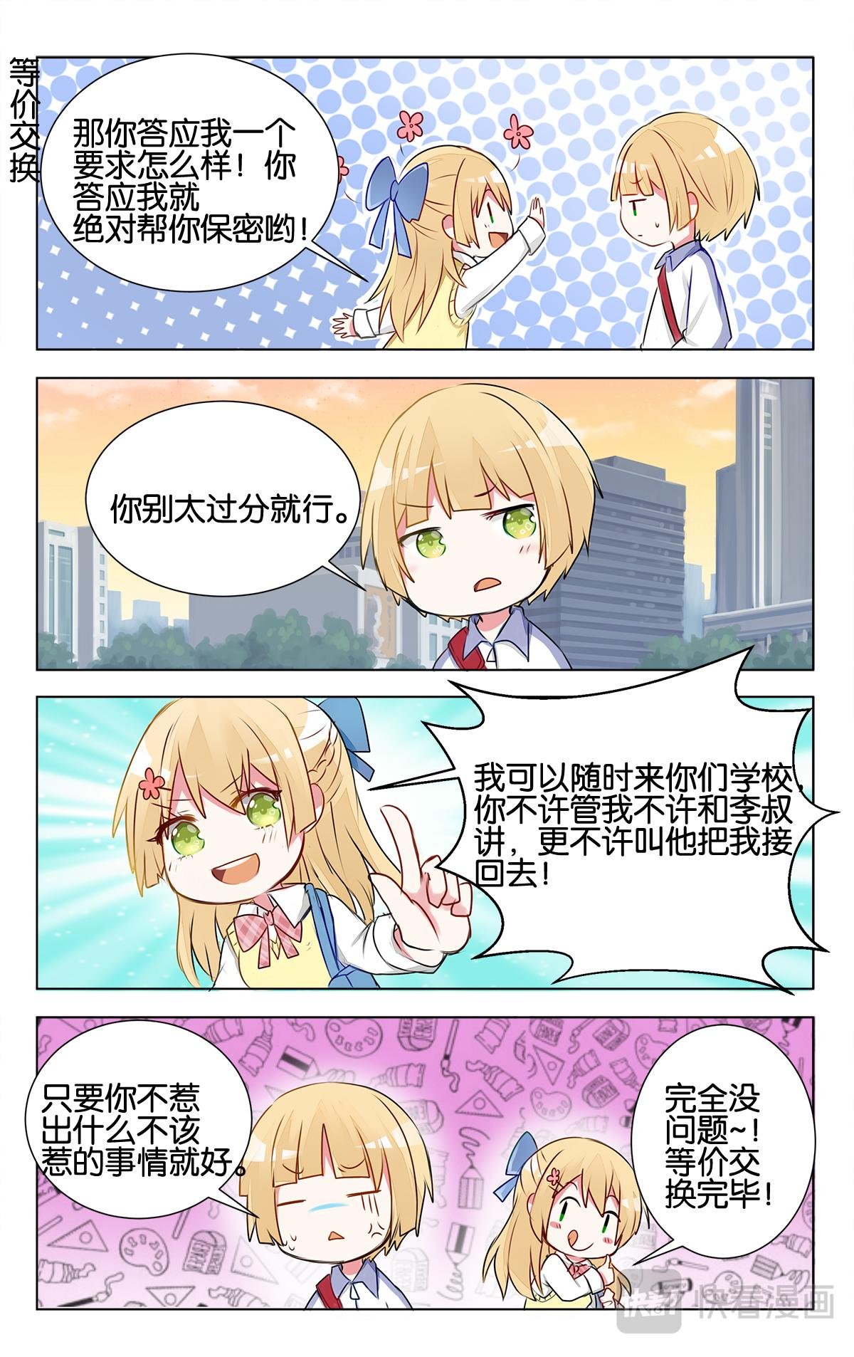 第十二话 家家有本难念的经