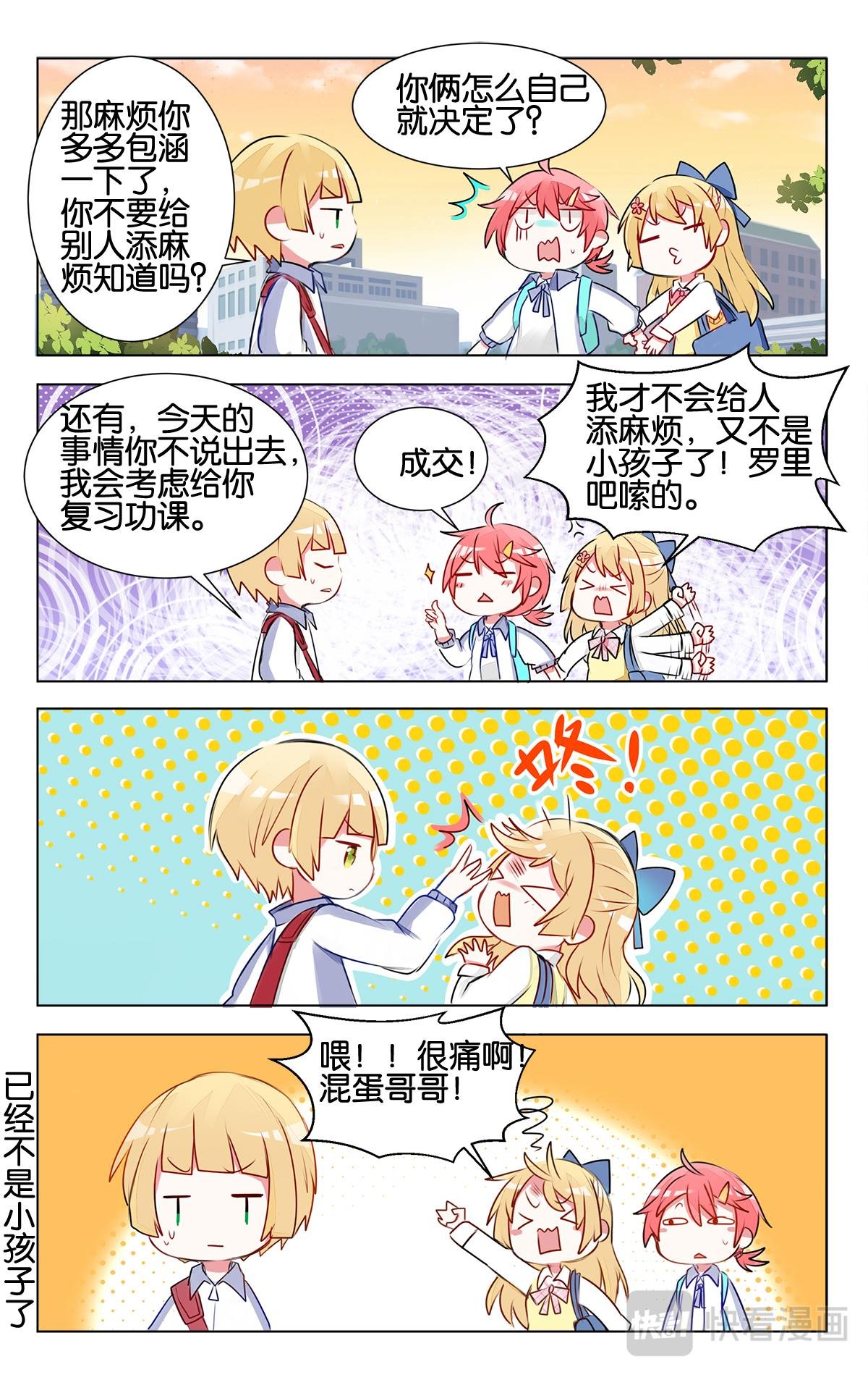 第十二话 家家有本难念的经