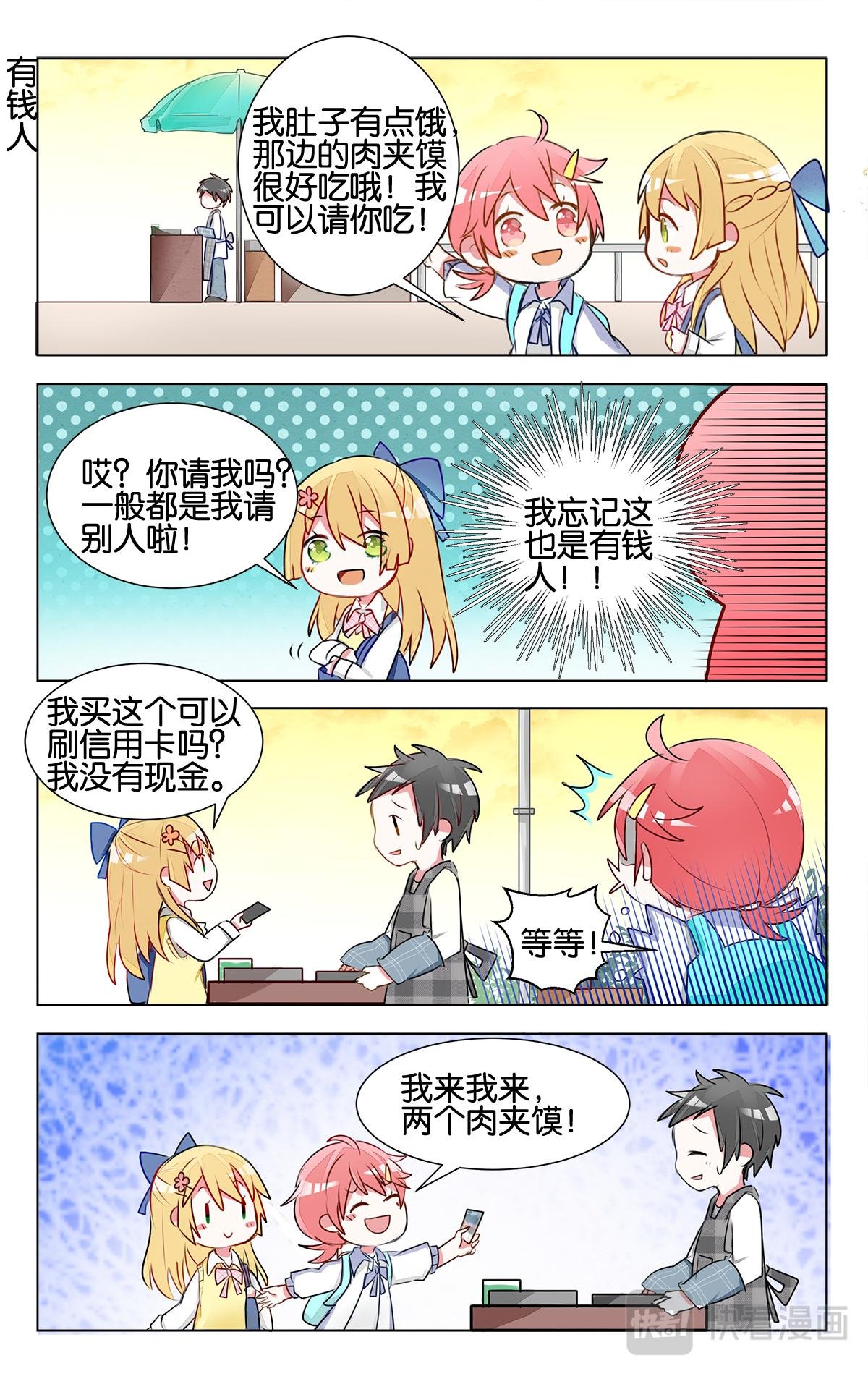 第十二话 家家有本难念的经