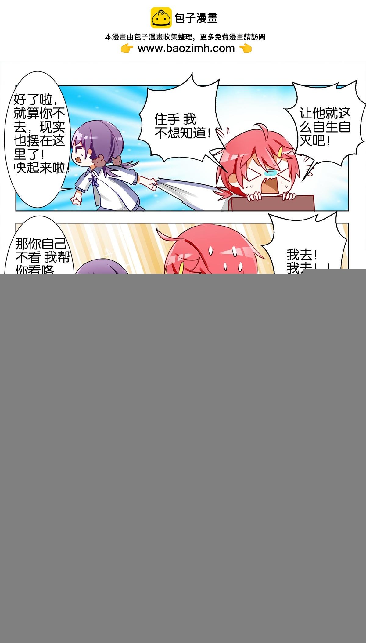 第十六话 月考成绩发表