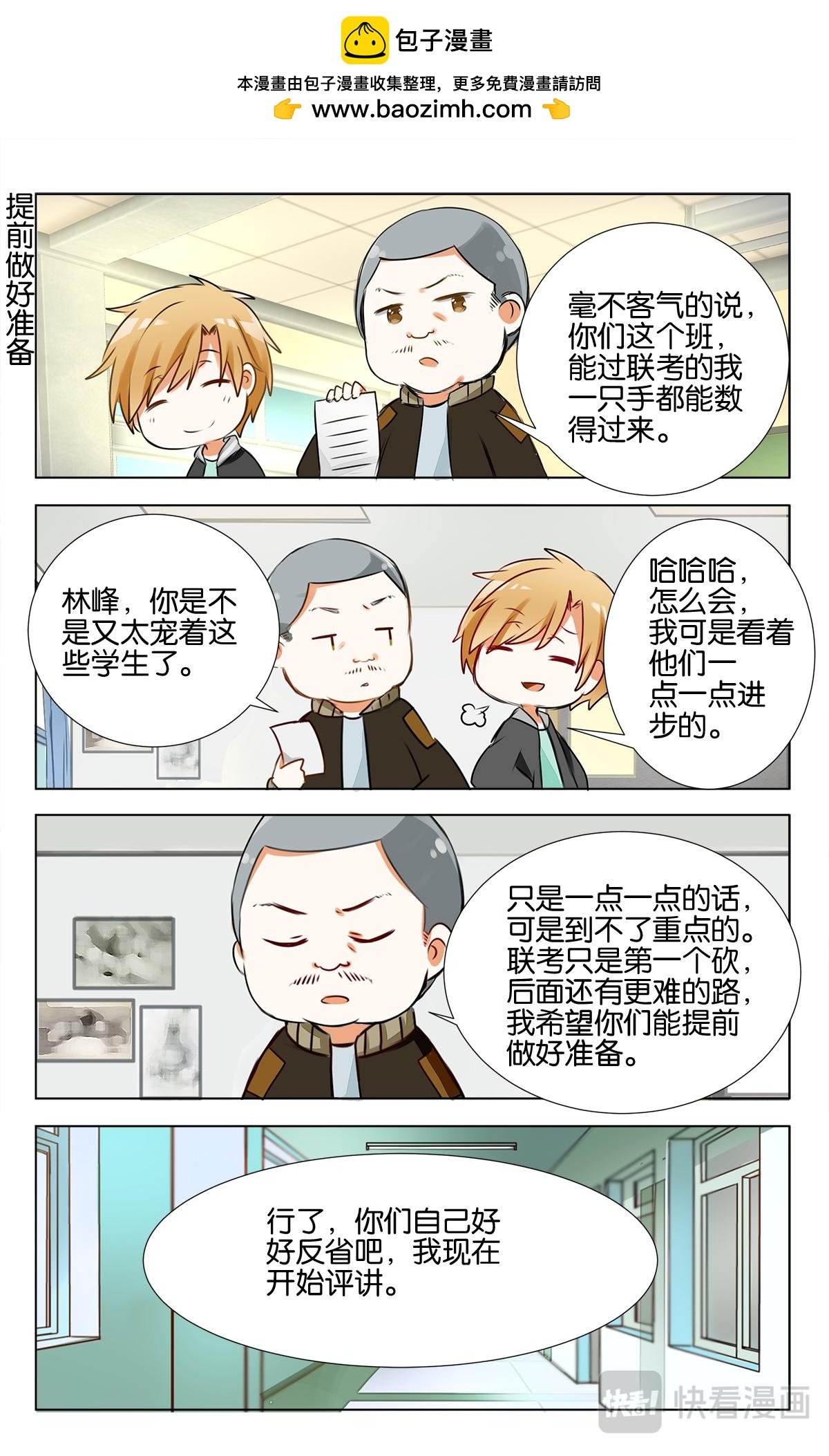 第十八话 逆境