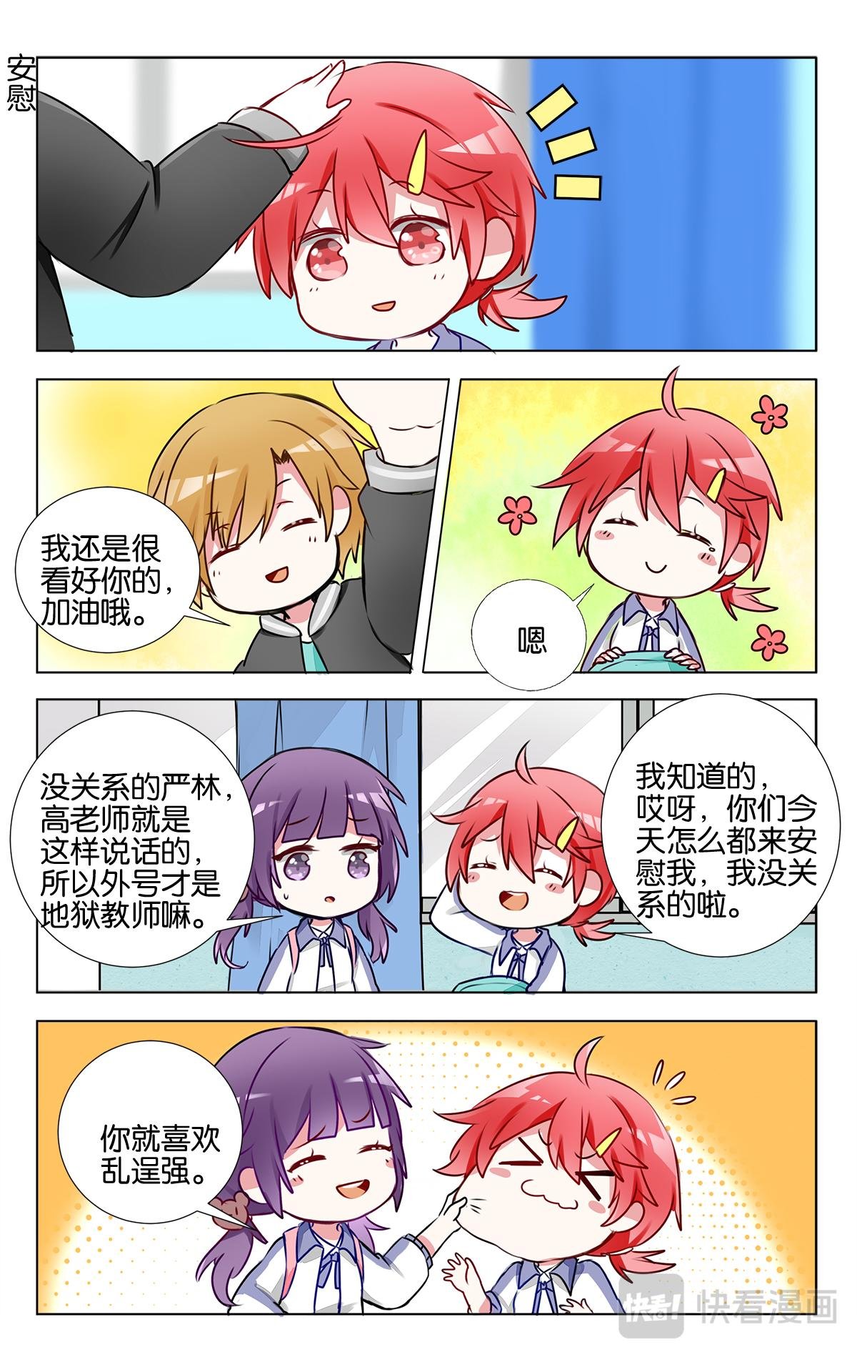 第十八话 逆境