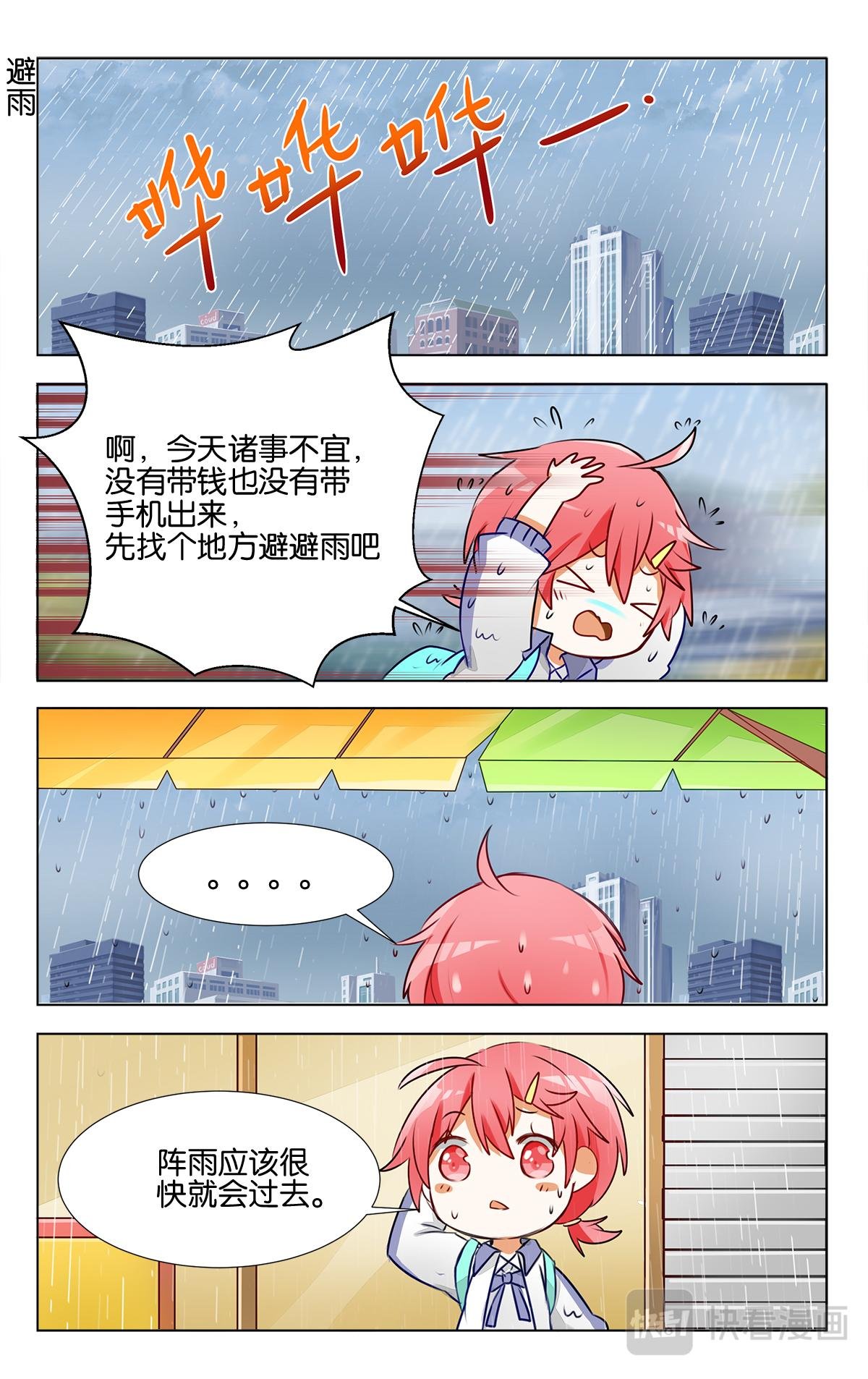 第十八话 逆境