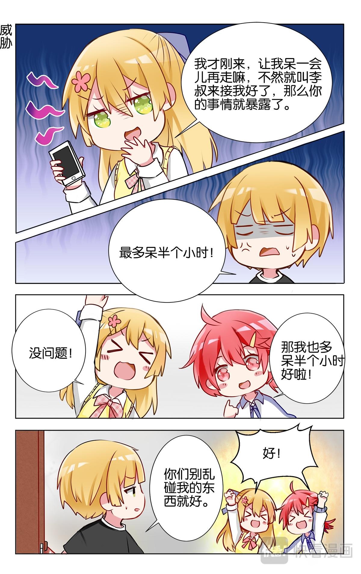第十九话 学霸也是普通人呀