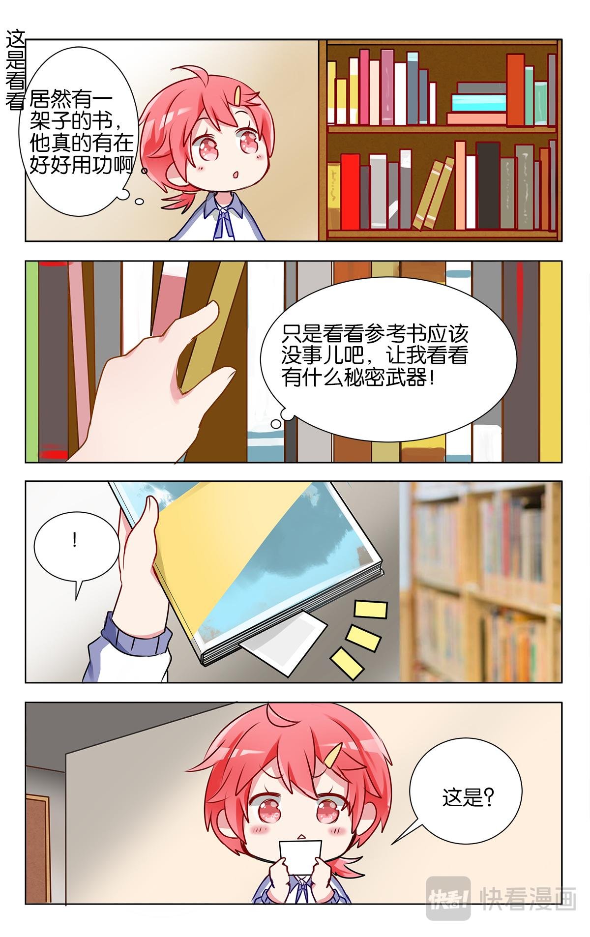 第十九话 学霸也是普通人呀
