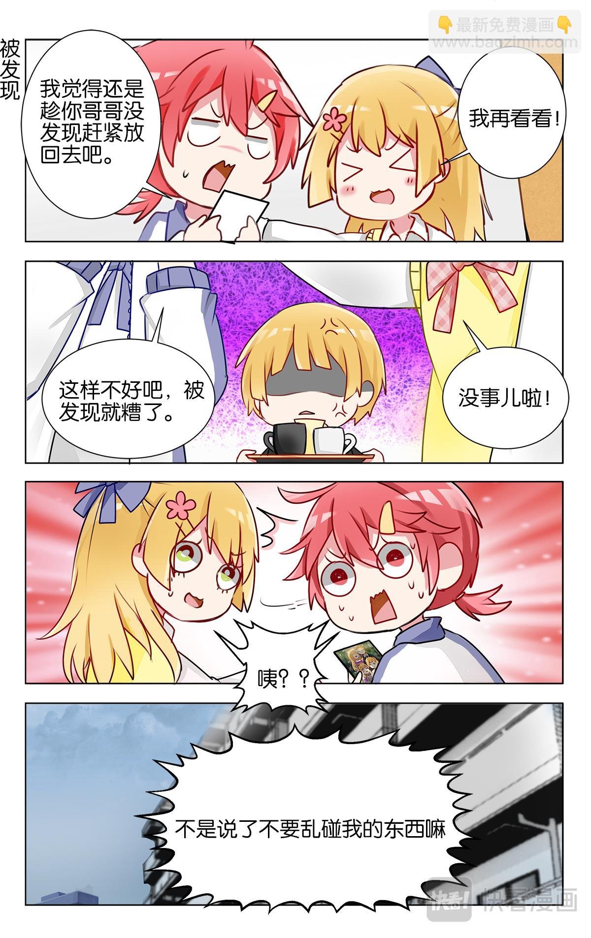 第十九话 学霸也是普通人呀