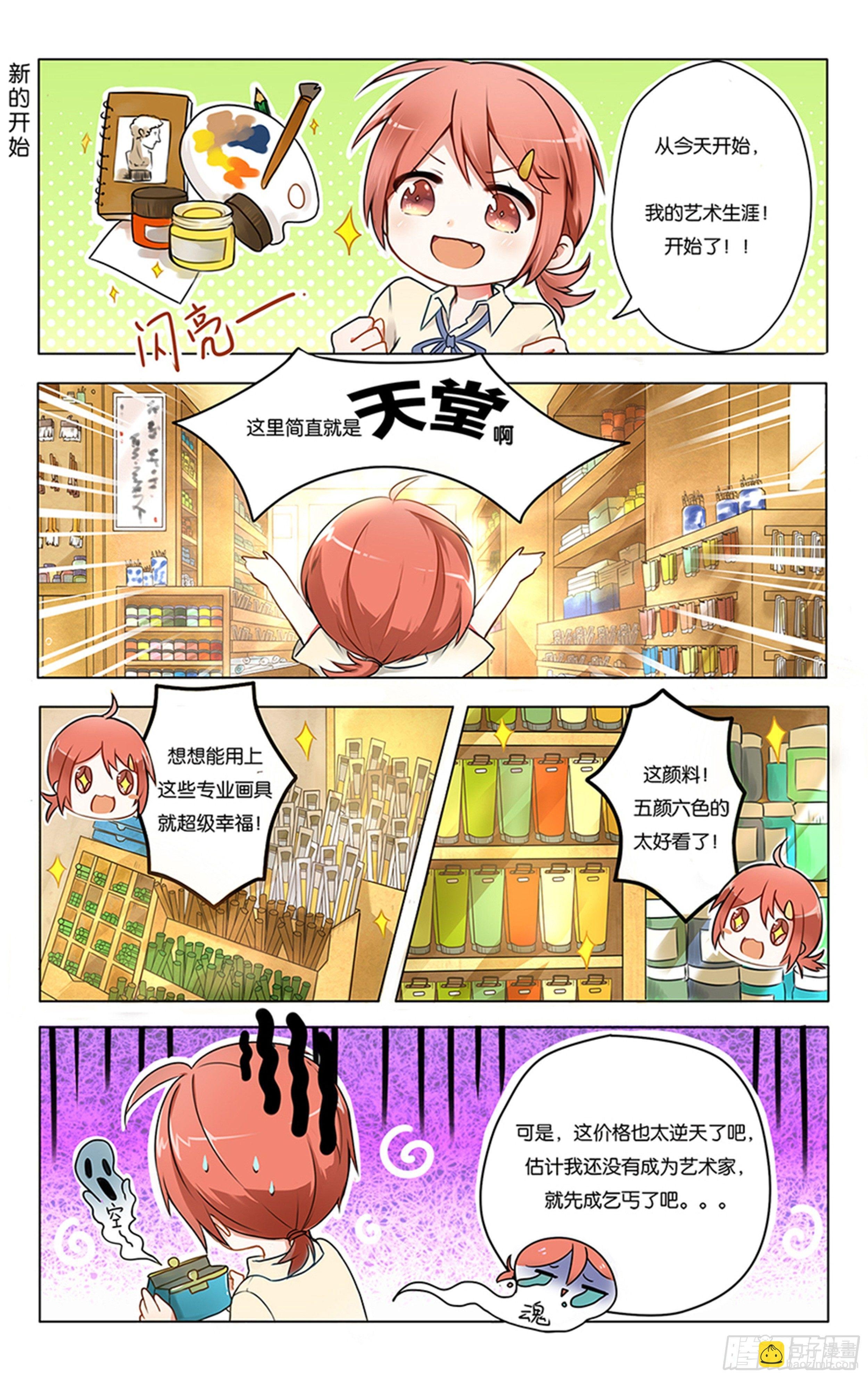 第一话