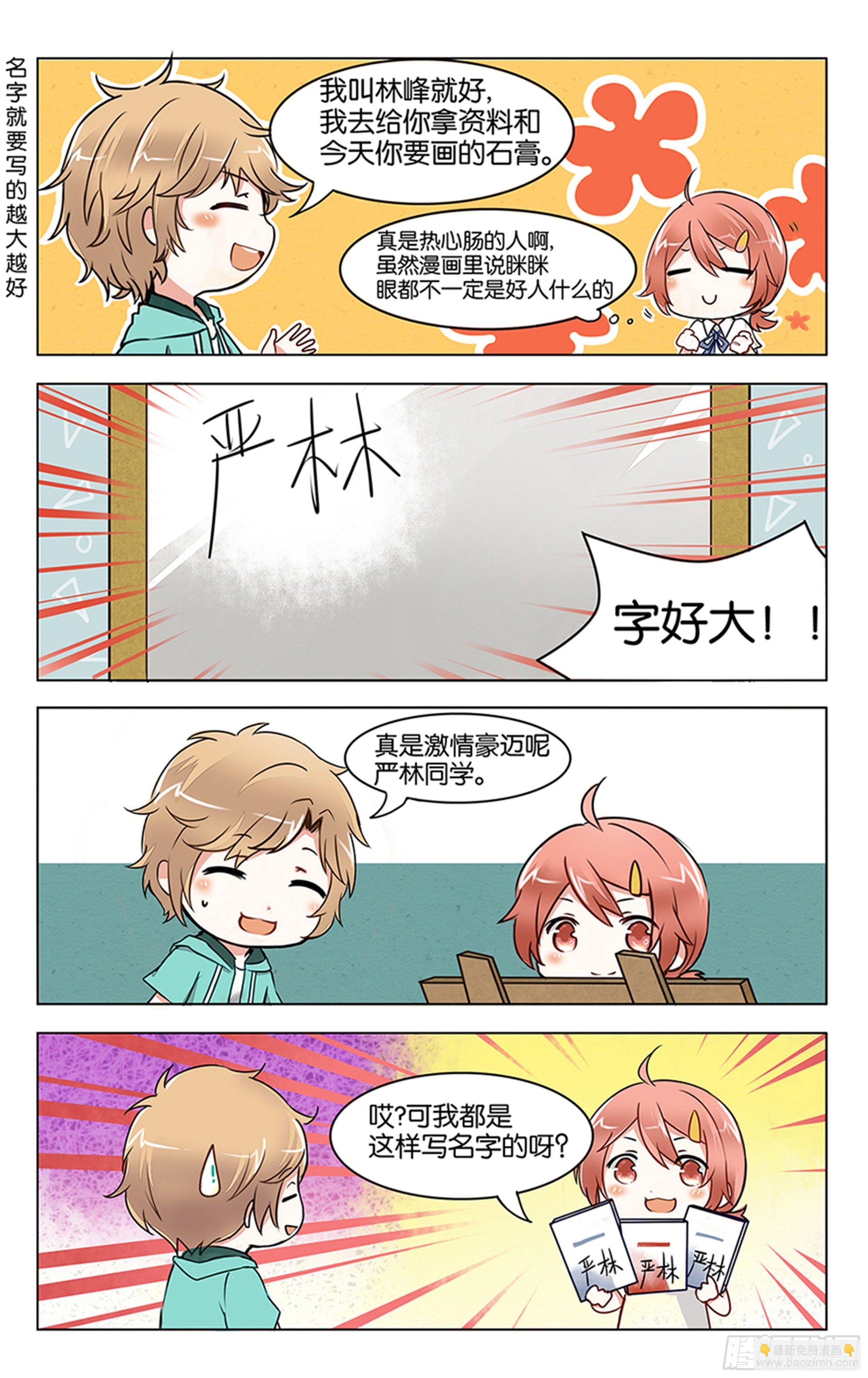 第一话