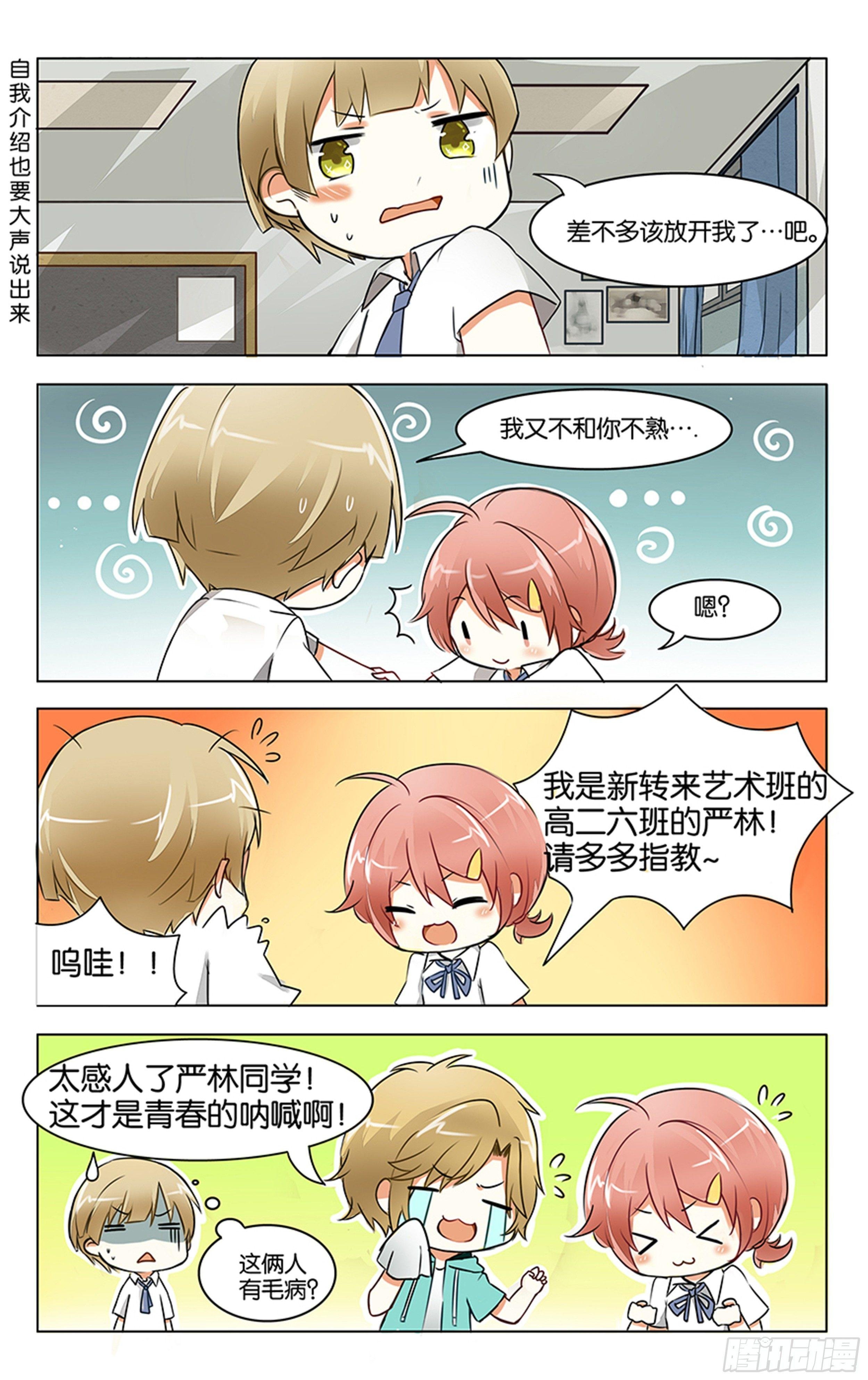 第一话