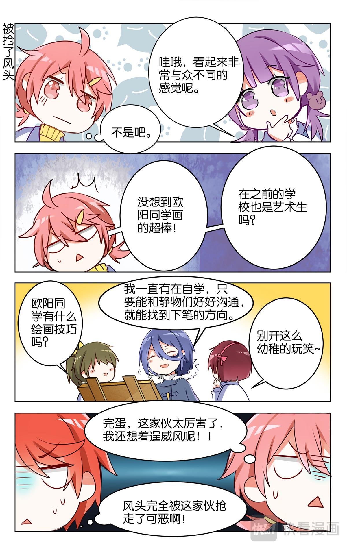 第二十一话 神秘的转校生