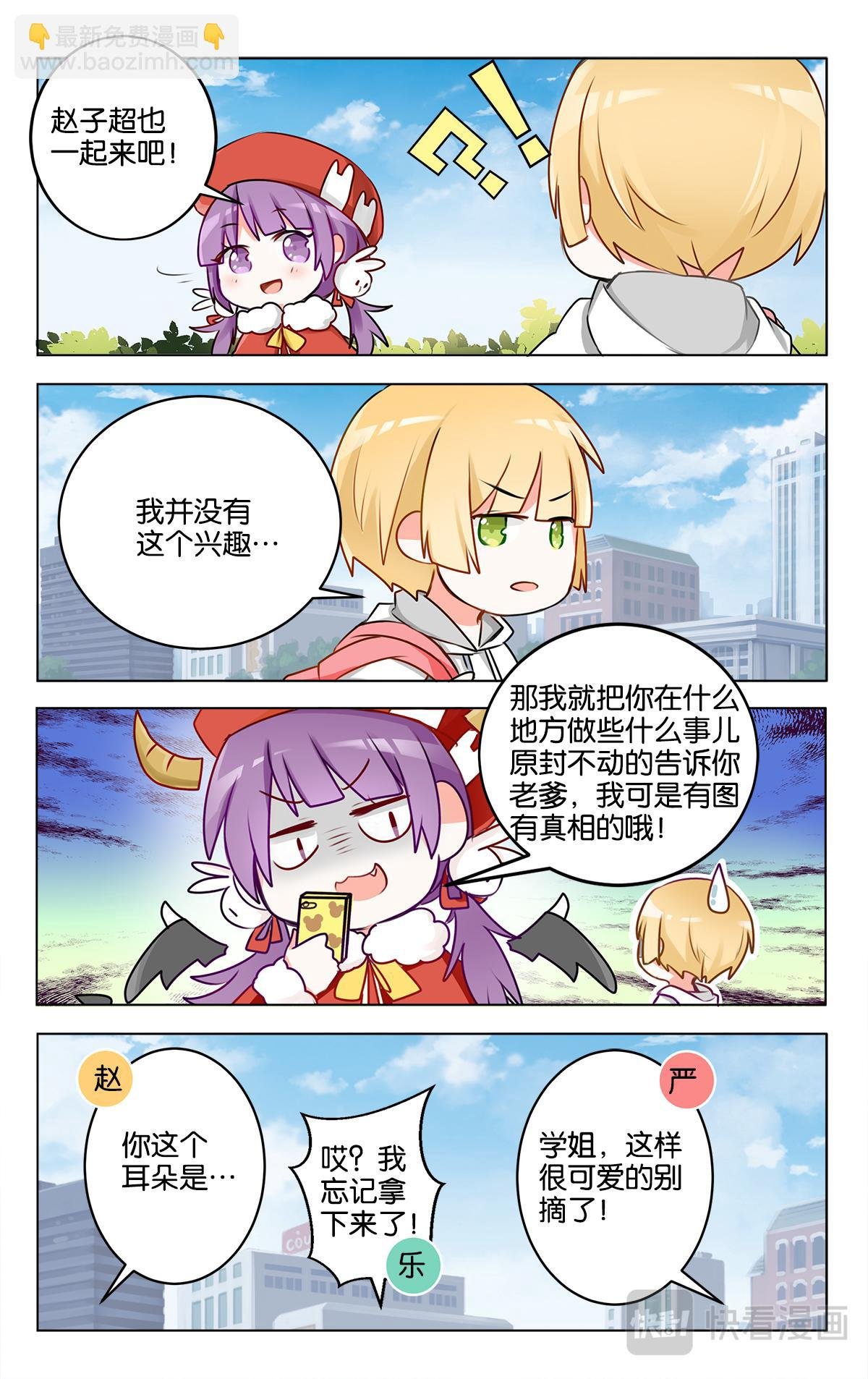第二十四话 特别的元旦节【下】