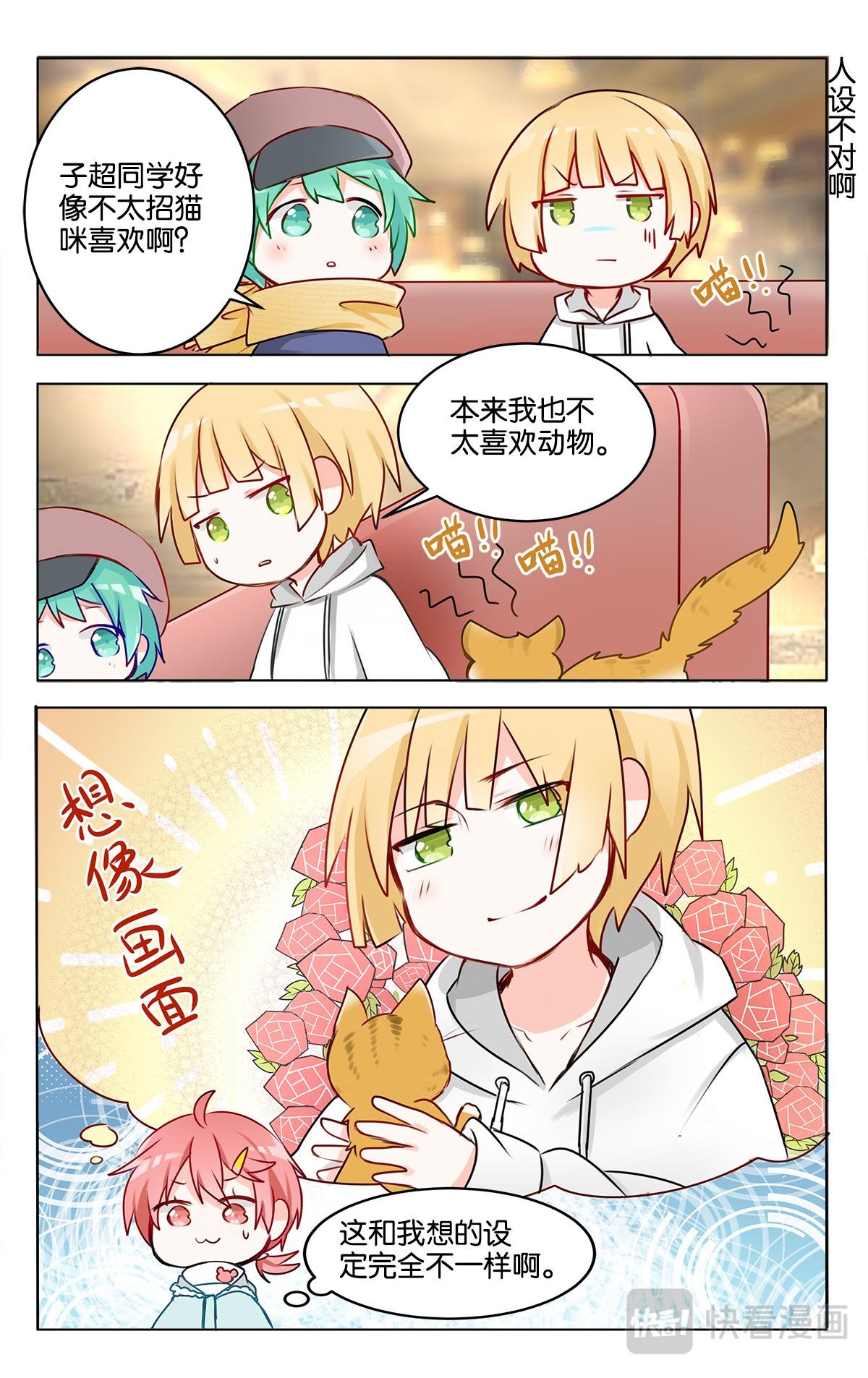第二十四话 特别的元旦节【下】