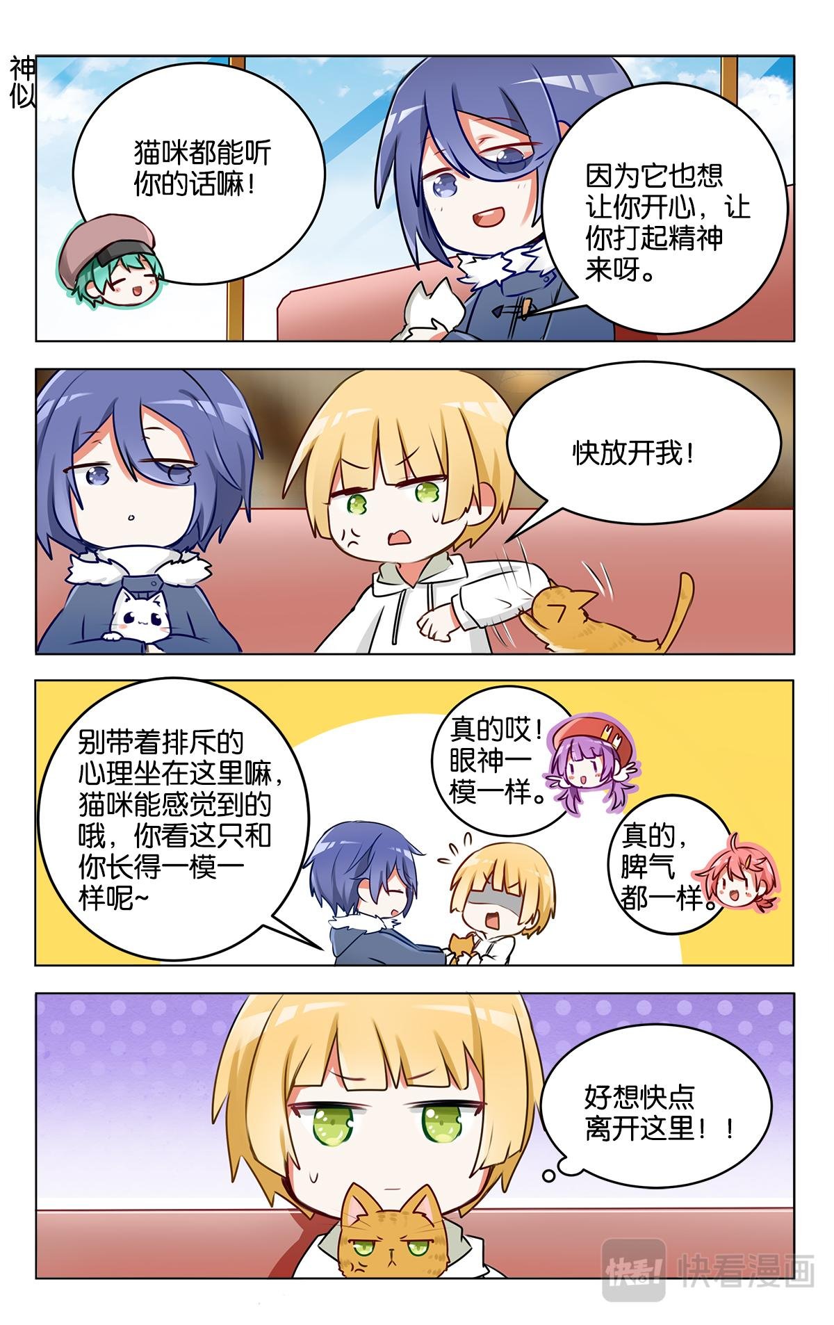 第二十四话 特别的元旦节【下】
