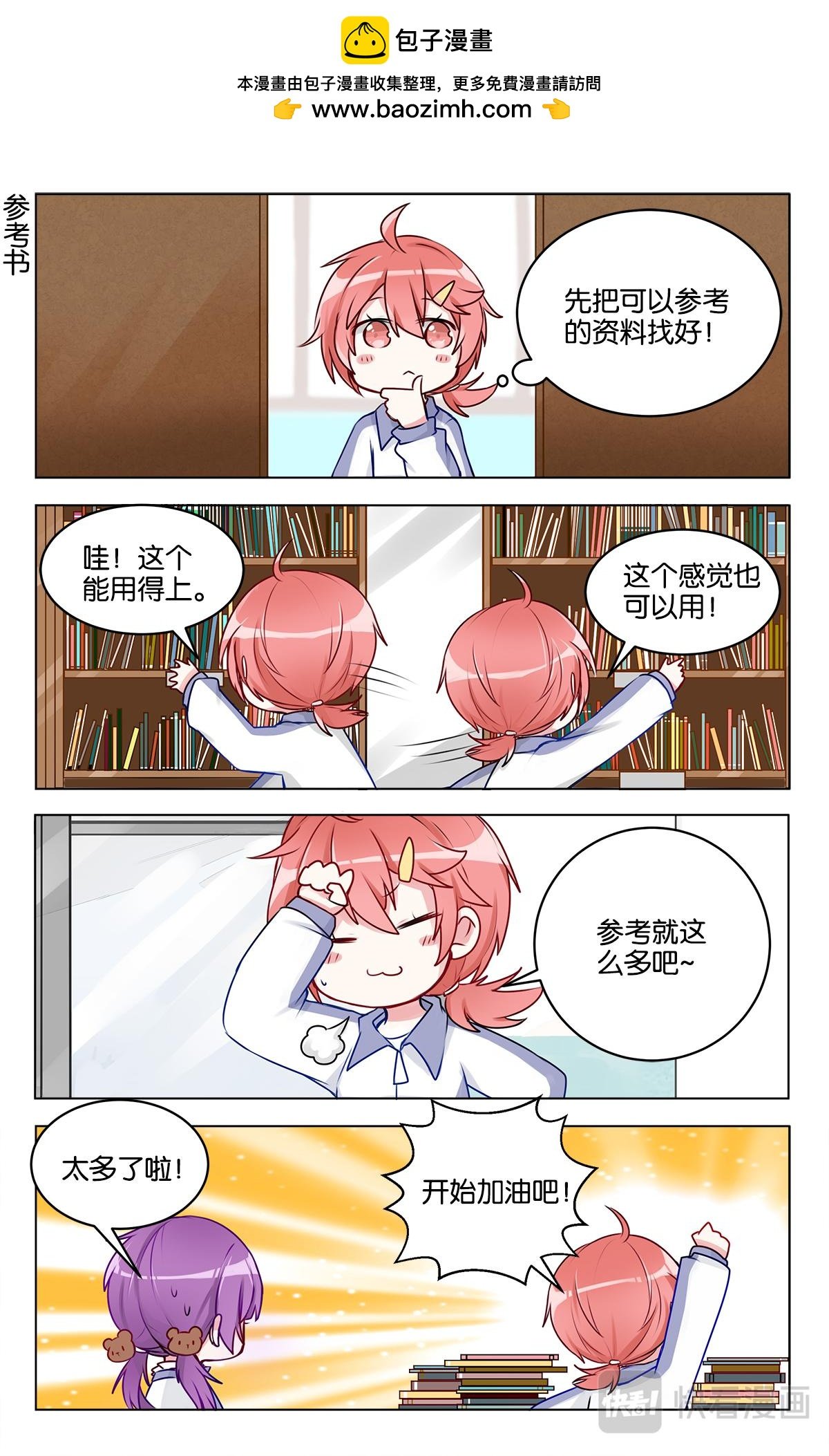 第二十五话 头疼的默写课