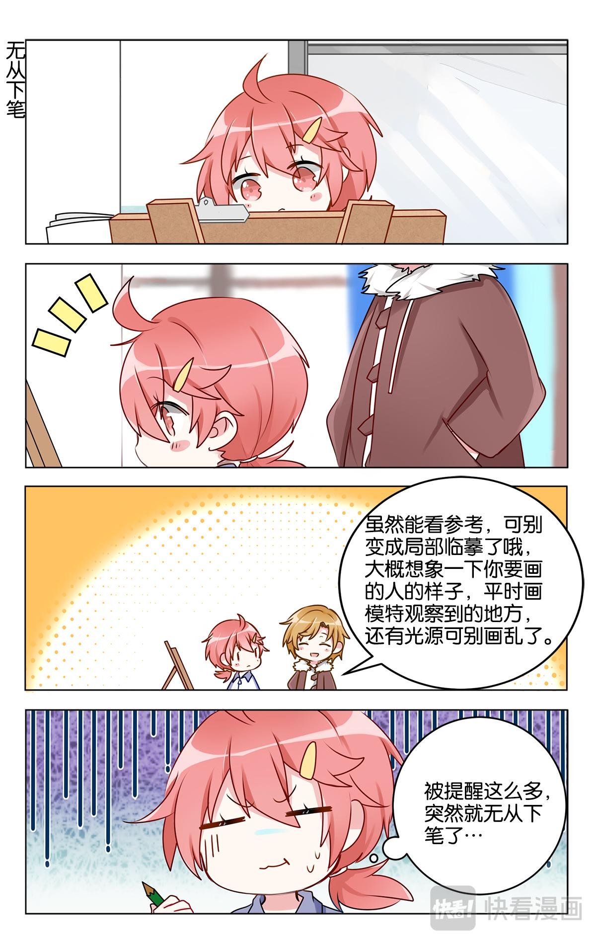 第二十五话 头疼的默写课