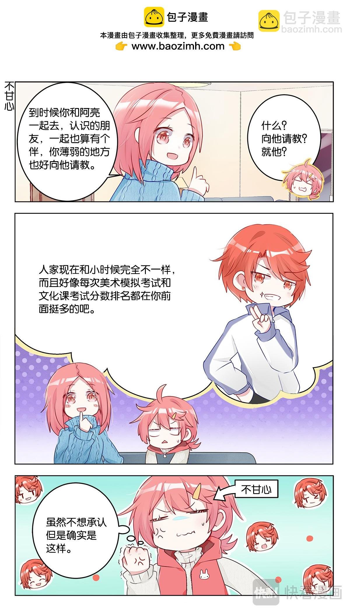 第二十八话 高二的寒假