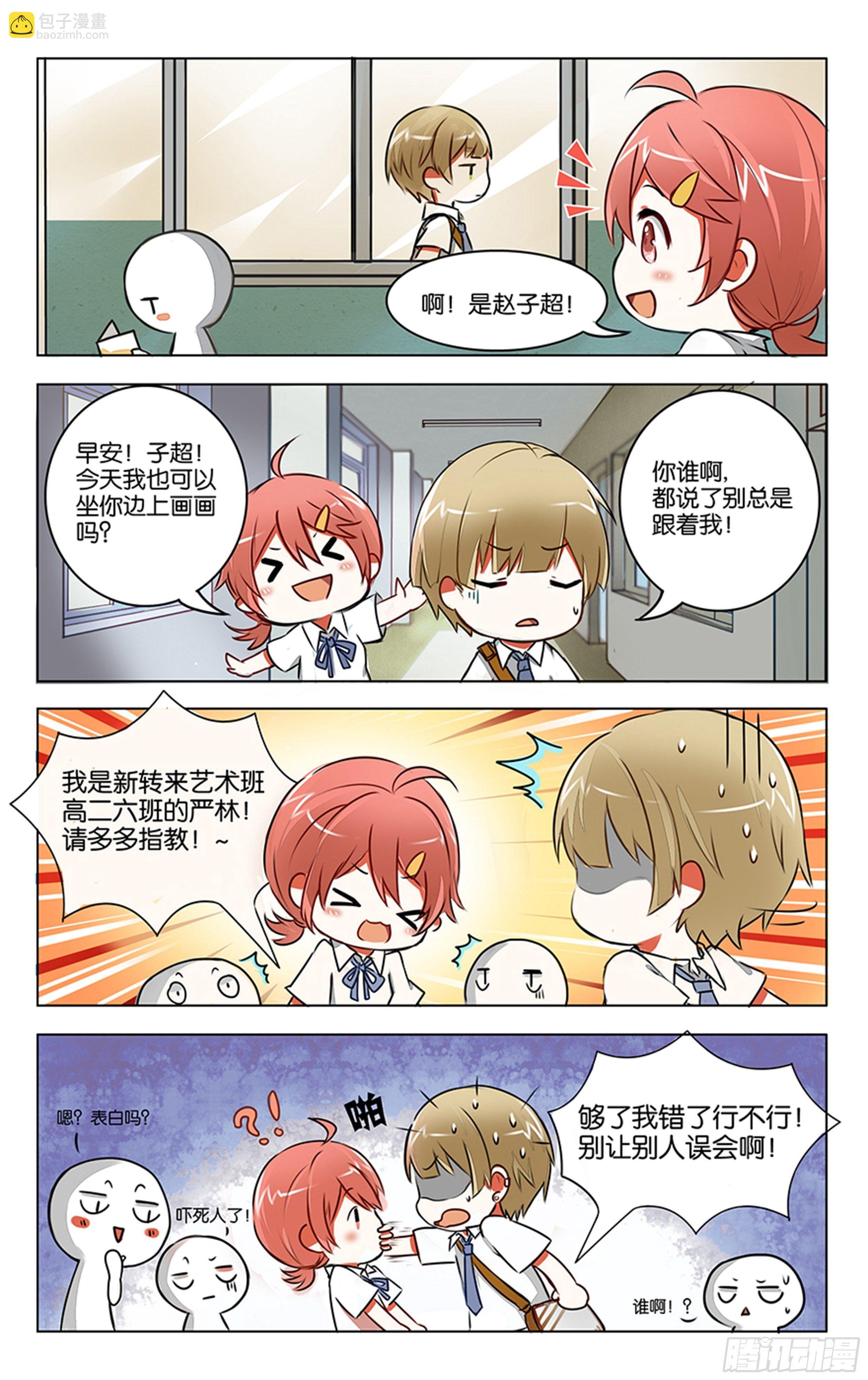 第二话