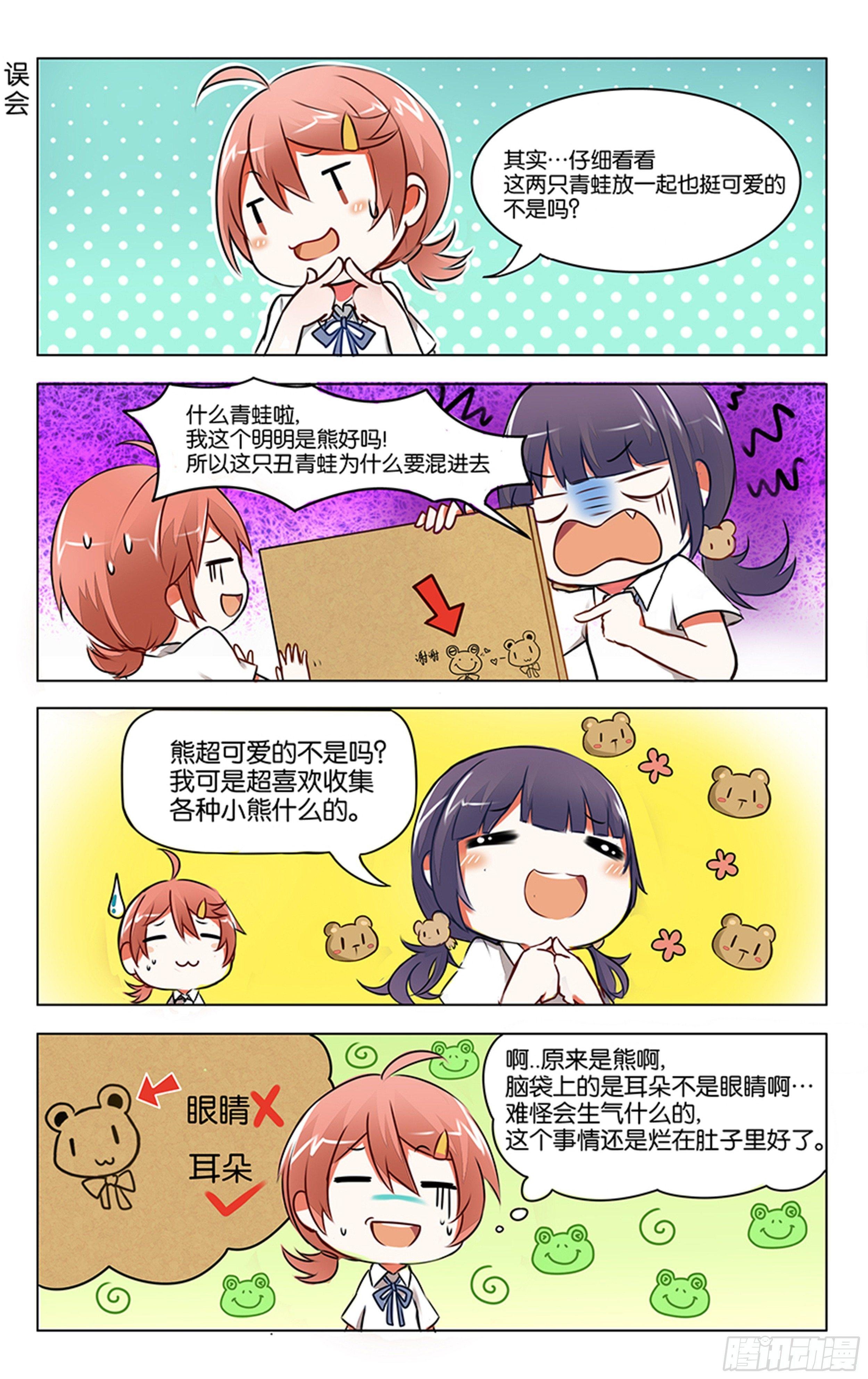 第二话