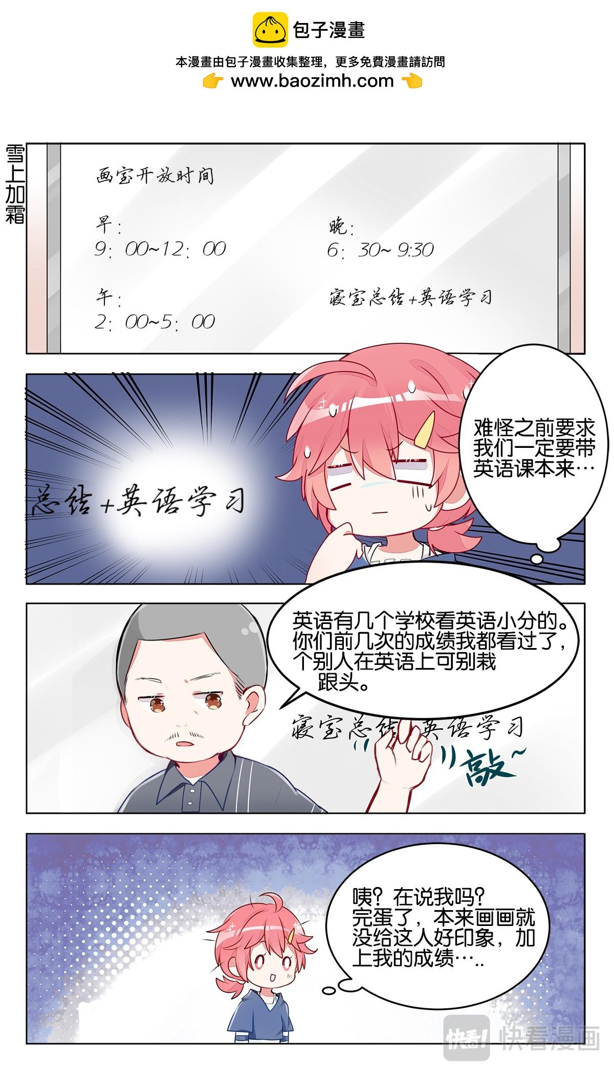 第三十一话 集训第一天
