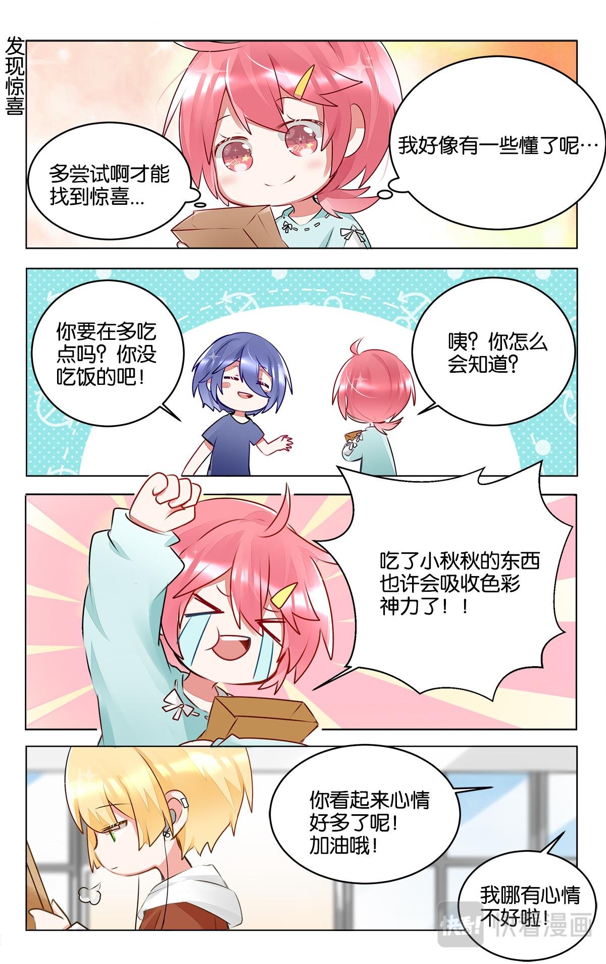 第三十六话 困惑的严林