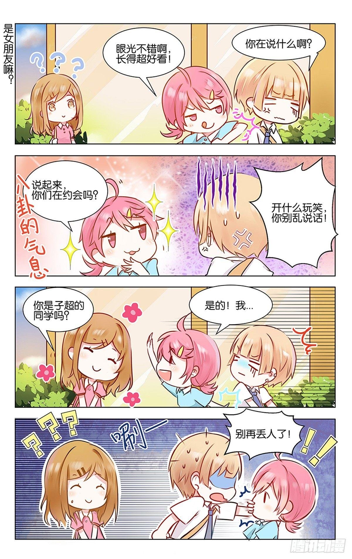 第三话 学霸的秘密