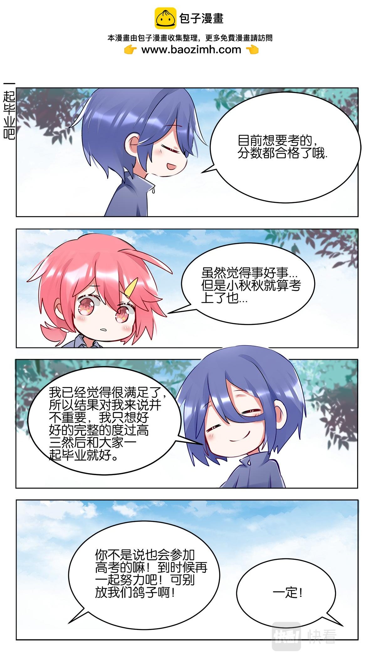 第四十九话 加油！美术生