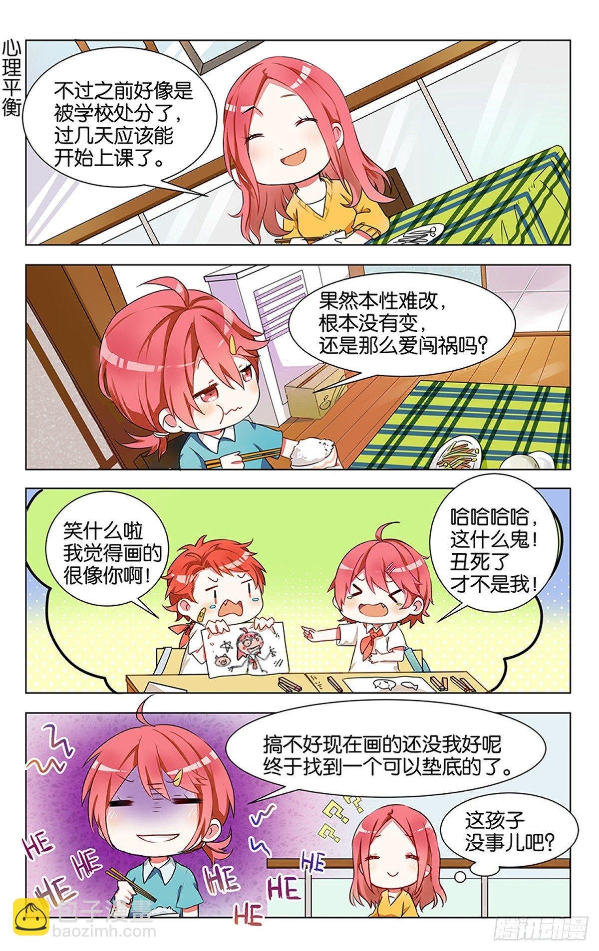 第四话 红发少年