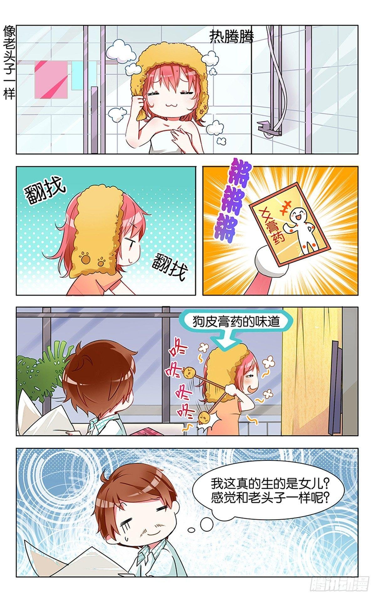 第四话 红发少年