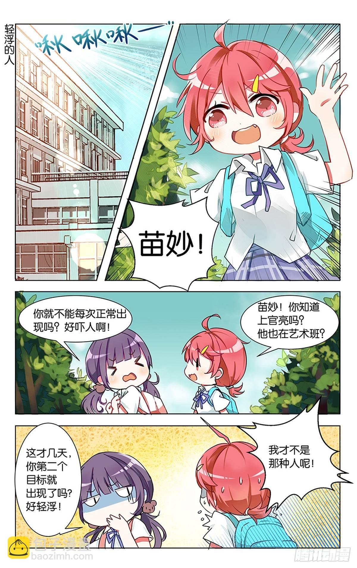 第四话 红发少年