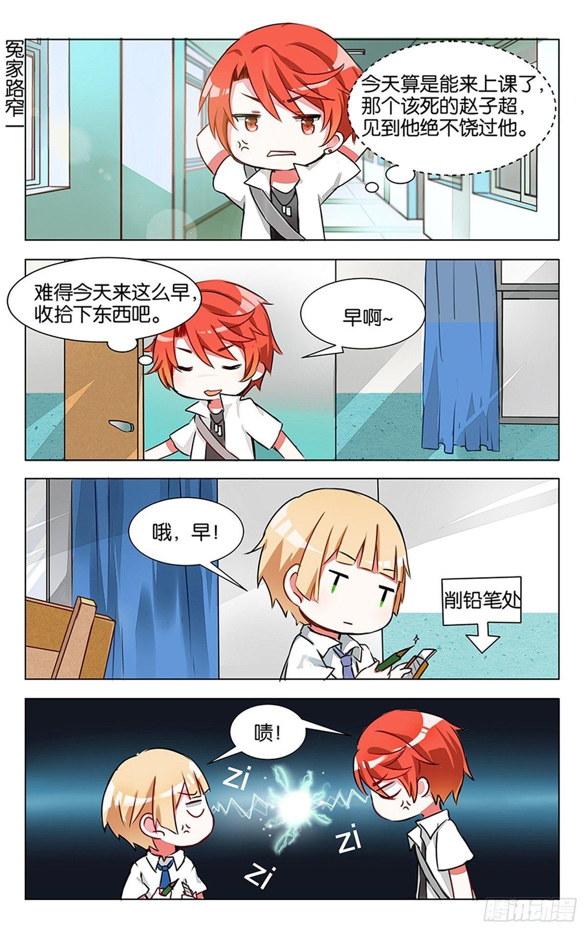 第四话 红发少年