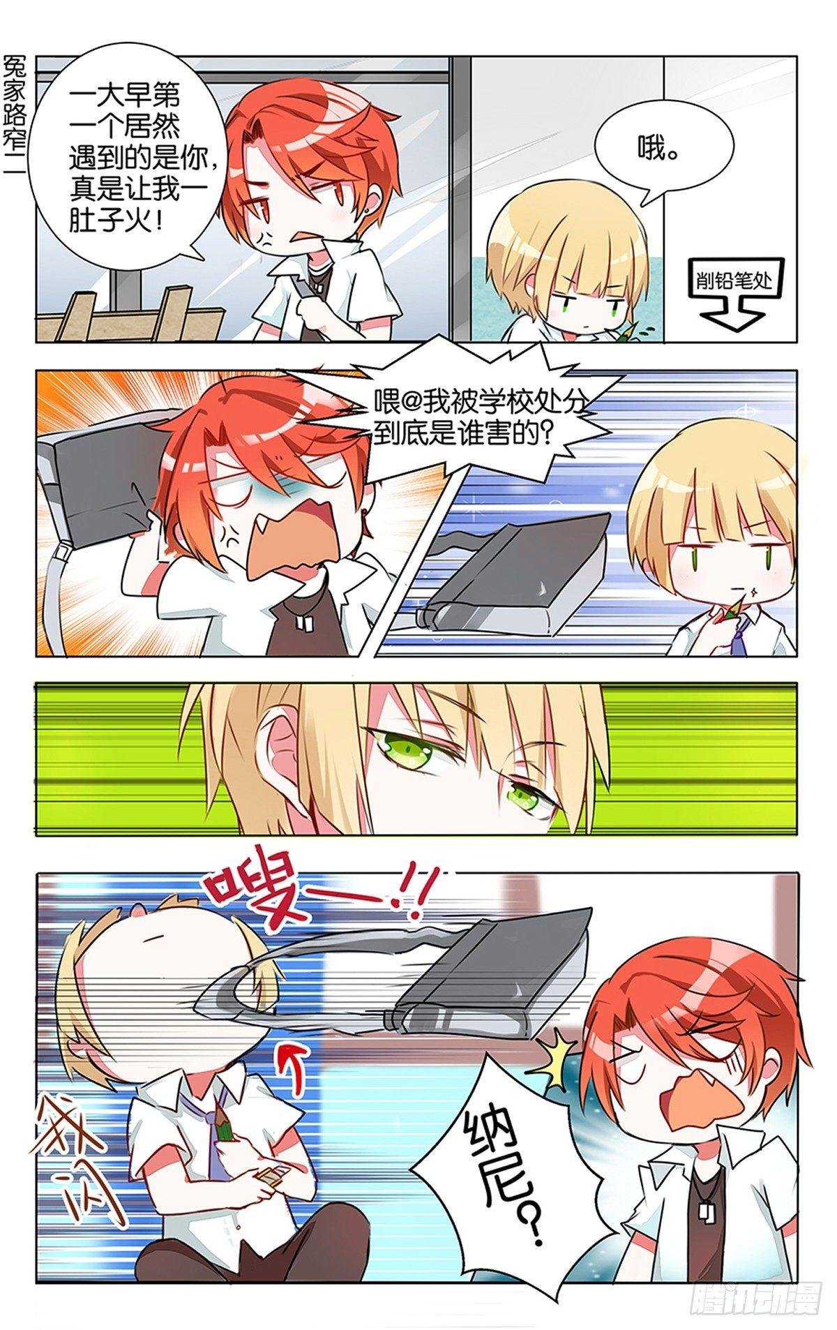 第四话 红发少年