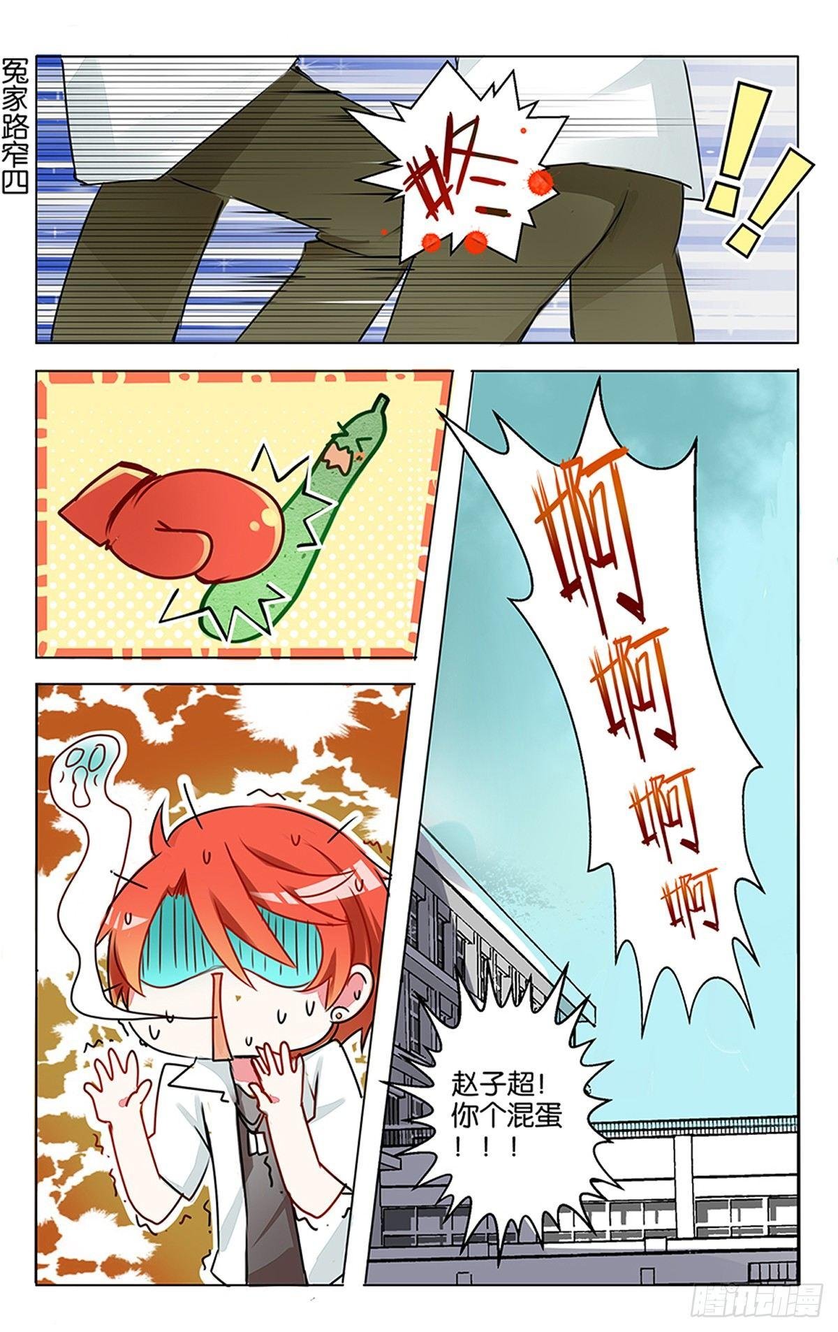 第四话 红发少年