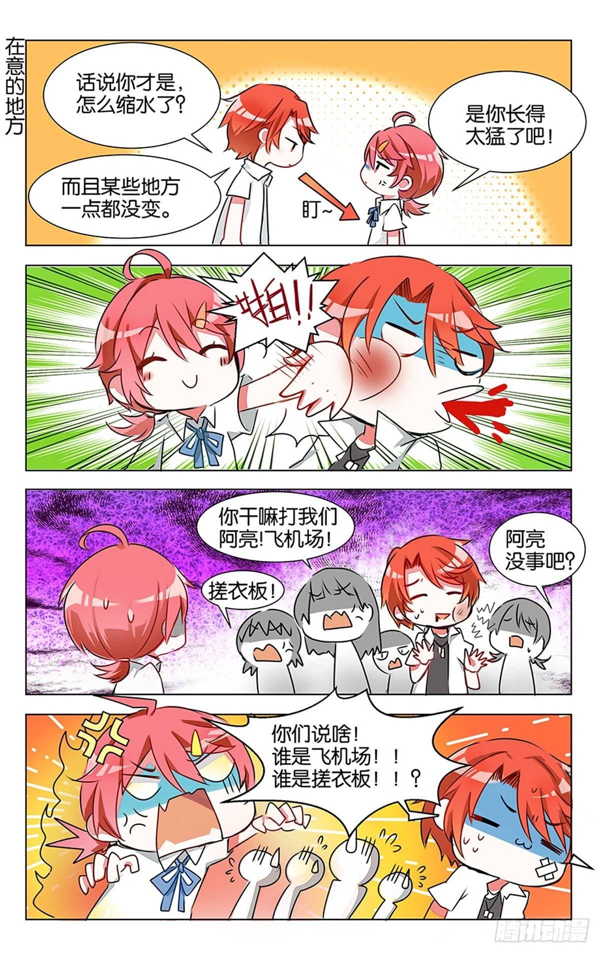 第四话 红发少年
