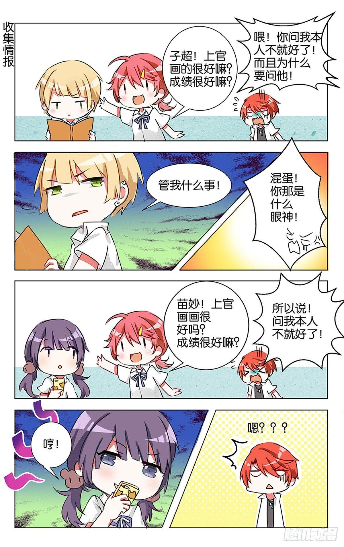 第四话 红发少年