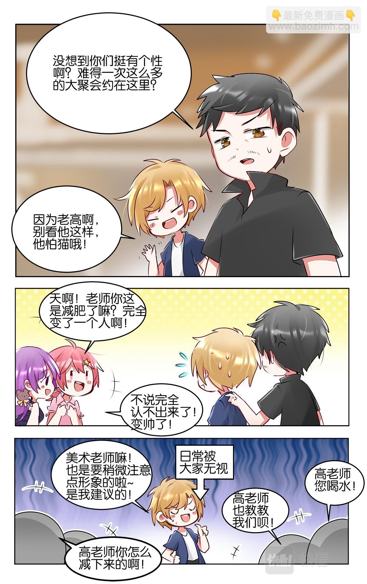 番外篇 再相见