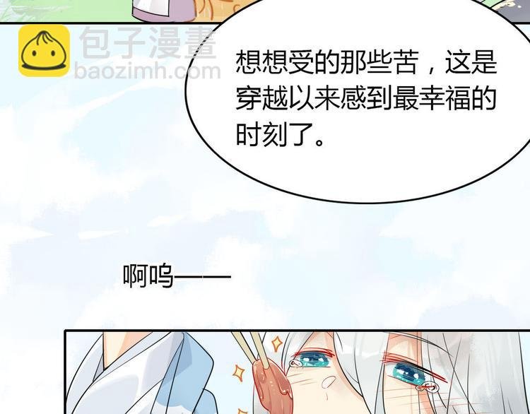 11.吃货的愤怒