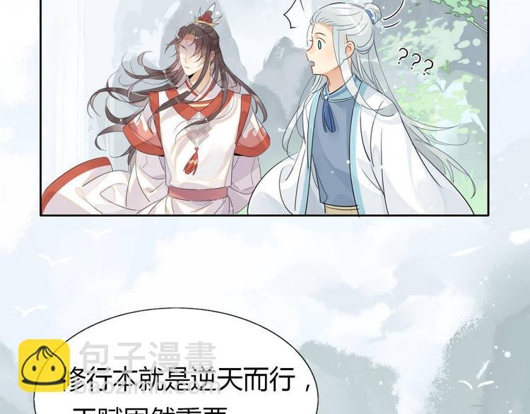 12.师兄生气了？