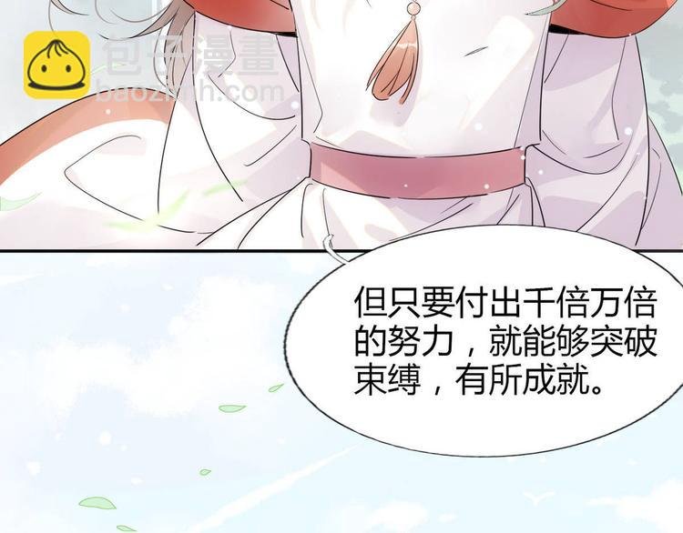 12.师兄生气了？