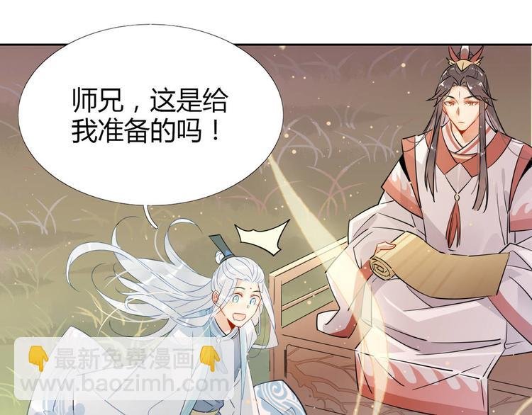 13.师兄的款待，修仙真开心！