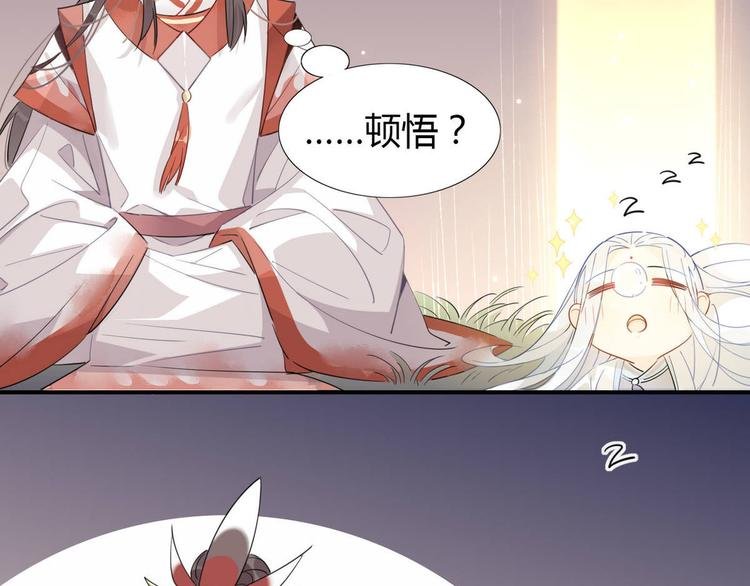 13.师兄的款待，修仙真开心！