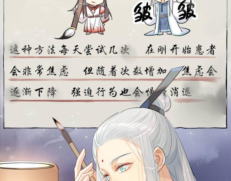 14.防火才是治病关键！