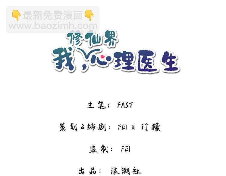 14.防火才是治病关键！