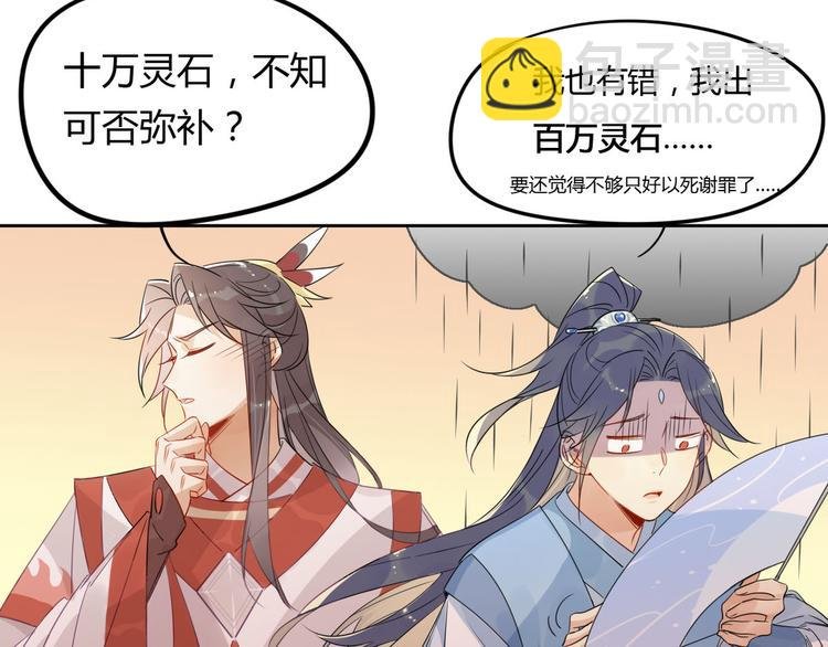 17.你们把我师弟怎么了？！