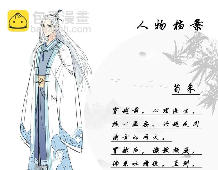 3.非治不可！